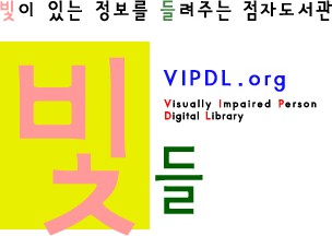 전북특별자치도점자도서관